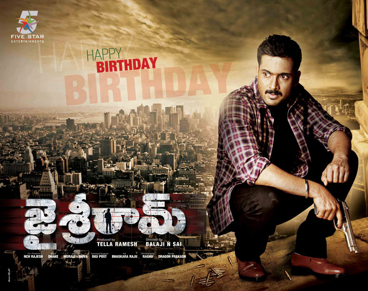 Jai Sri Ram - Movie First Look ...